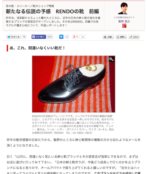ALL ABOUT・男の靴・スニーカー／靴のショップ情報