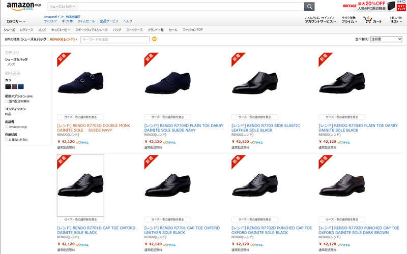 amazonにて【RENDO】販売開始 - RENDO