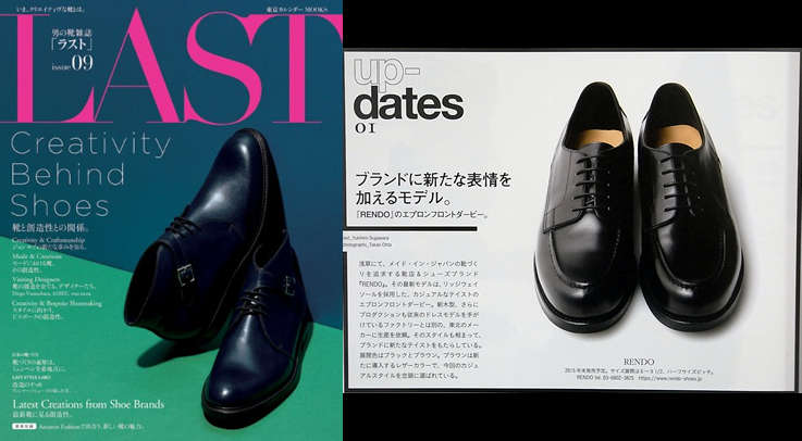 靴雑誌『 LAST 』issue 09 - RENDO